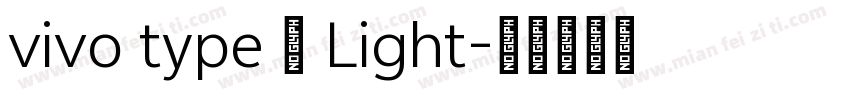 vivo type 简 Light字体转换